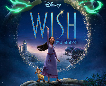 “วอลท์ ดิสนีย์” ปล่อยตัวอย่างล่าสุด แอนิเมชัน ฉลองดิสนีย์ครบ 100 ปี “Disney’s Wish พรมหัศจรรย์” รับชมพร้อมกัน 23 พฤศจิกายนนี้ ในโรงภาพยนตร์